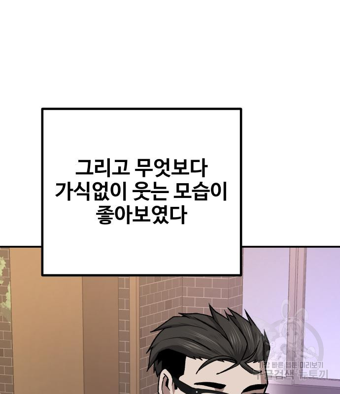 돈내놔 14화 - 웹툰 이미지 279