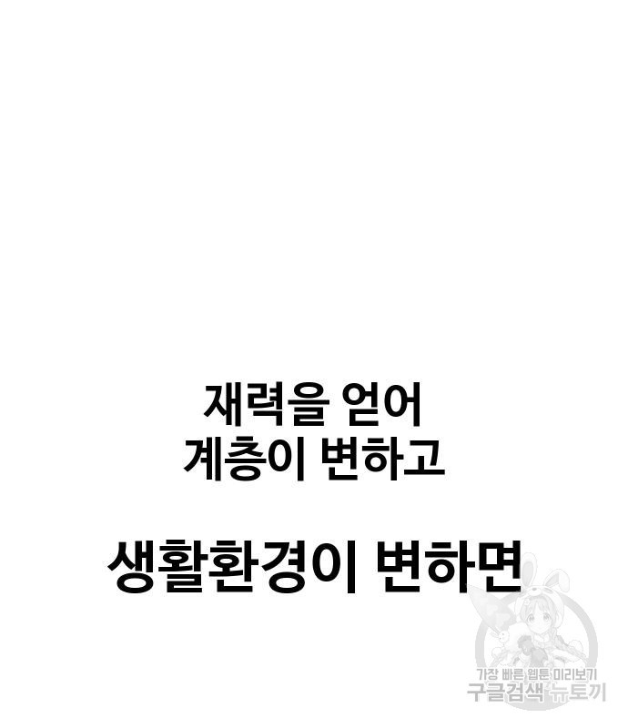 돈내놔 14화 - 웹툰 이미지 294