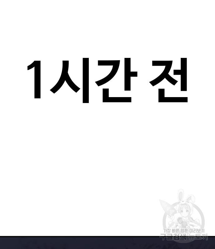 돈내놔 15화 - 웹툰 이미지 12