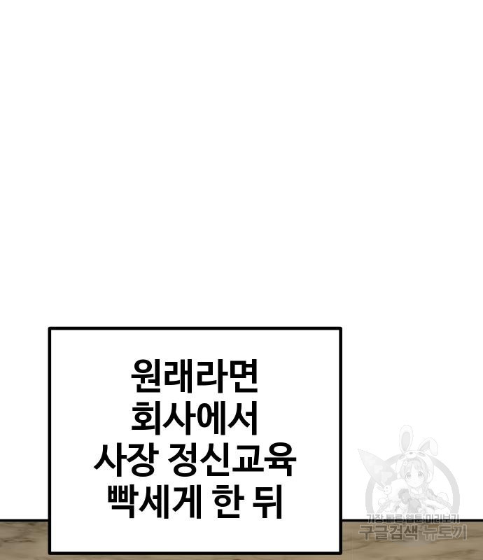 돈내놔 15화 - 웹툰 이미지 98