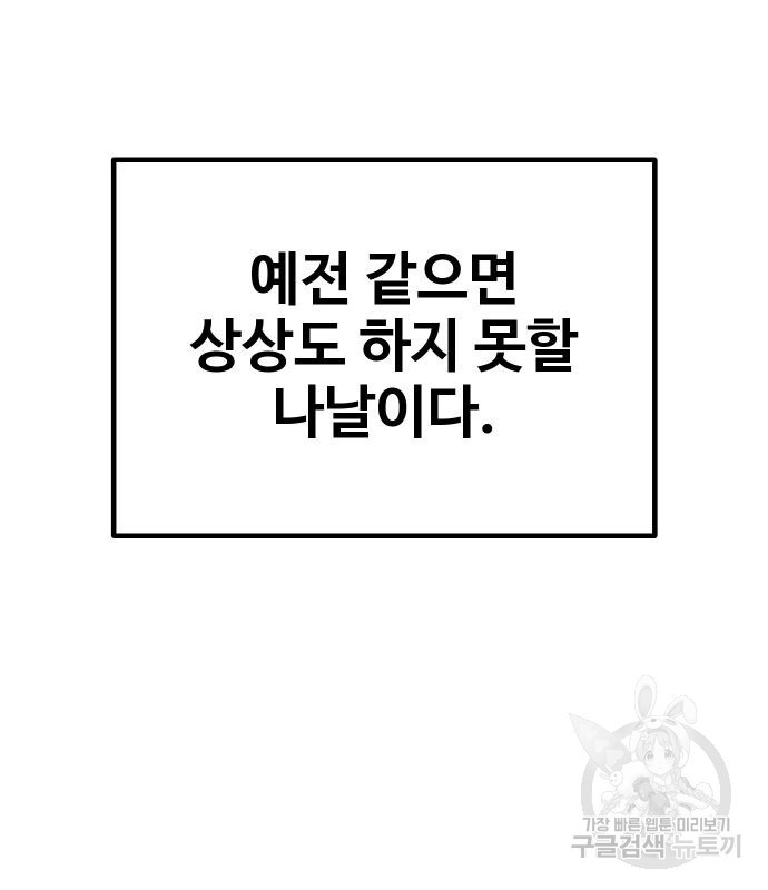 돈내놔 15화 - 웹툰 이미지 107