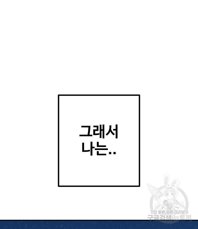 돈내놔 15화 - 웹툰 이미지 122