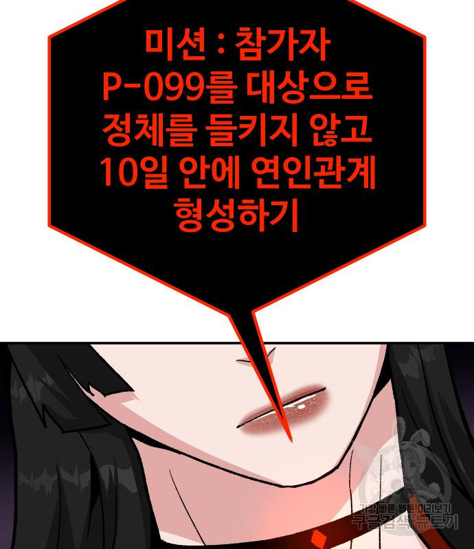 돈내놔 15화 - 웹툰 이미지 166