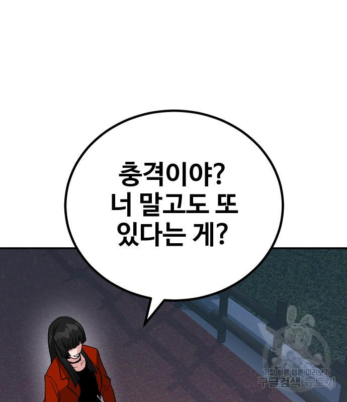 돈내놔 15화 - 웹툰 이미지 172