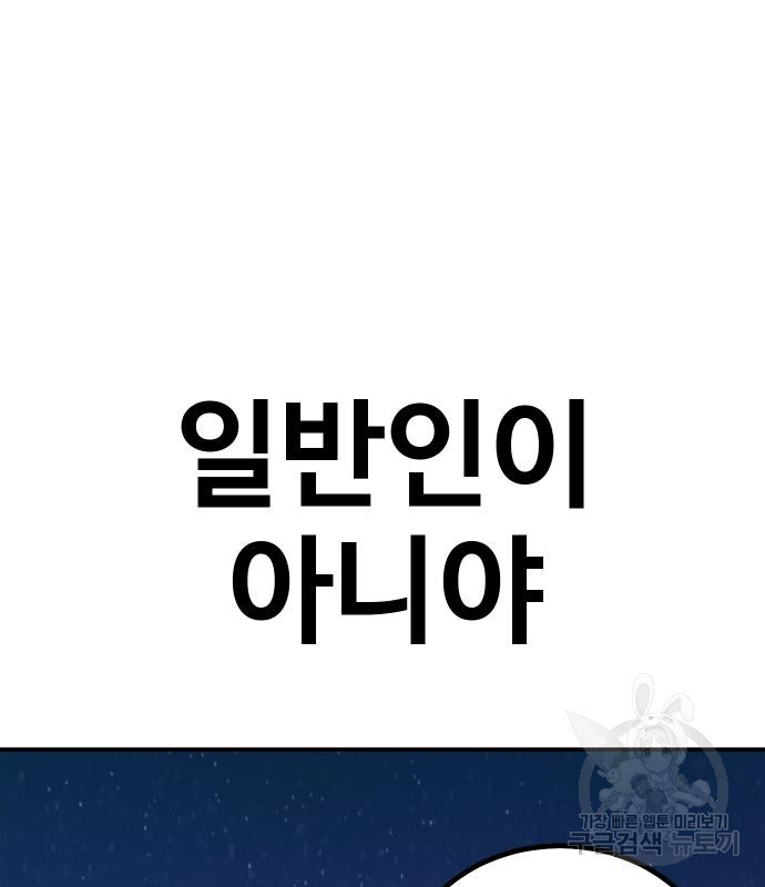 돈내놔 15화 - 웹툰 이미지 188