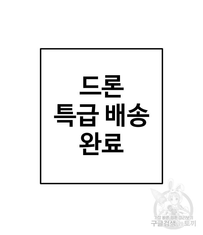 돈내놔 15화 - 웹툰 이미지 248