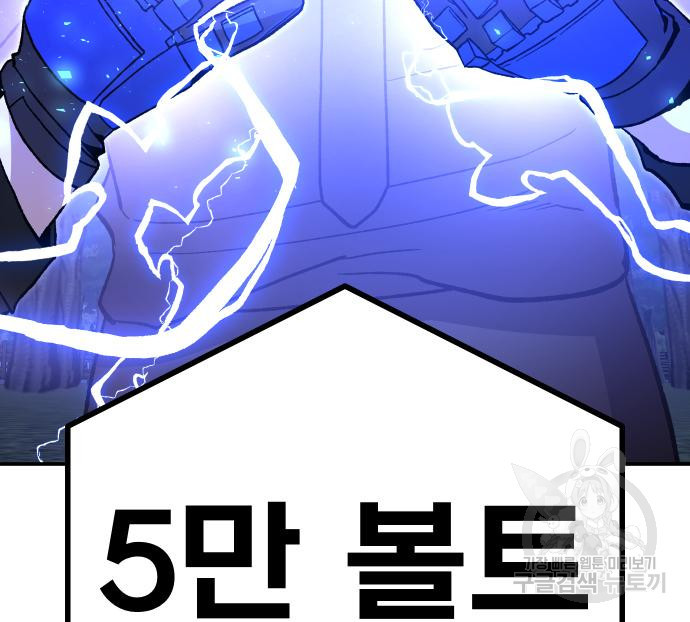 돈내놔 15화 - 웹툰 이미지 259