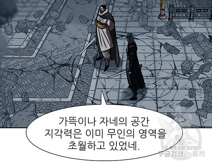 장씨세가 호위무사 230화 - 웹툰 이미지 31