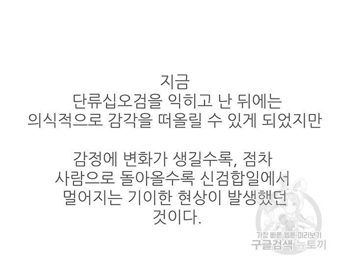 장씨세가 호위무사 230화 - 웹툰 이미지 52