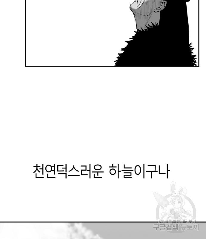 앵무살수 시즌3 51화 - 웹툰 이미지 3