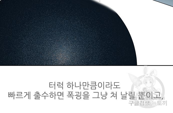 장씨세가 호위무사 230화 - 웹툰 이미지 157