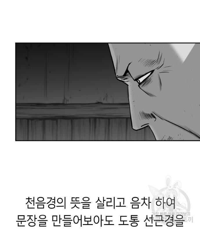 앵무살수 시즌3 51화 - 웹툰 이미지 16