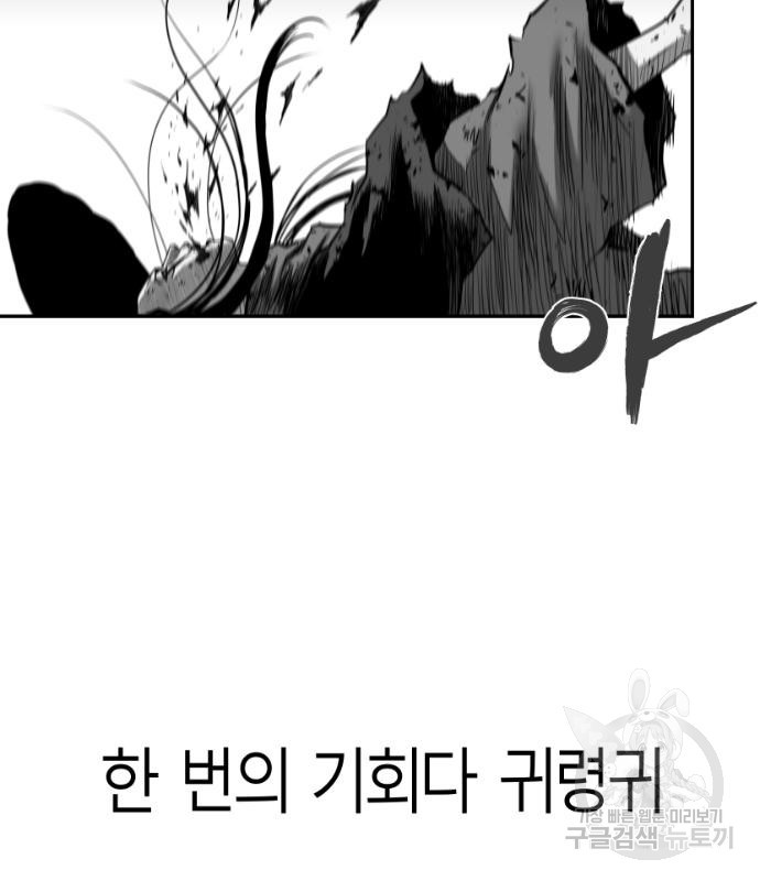 앵무살수 시즌3 51화 - 웹툰 이미지 117