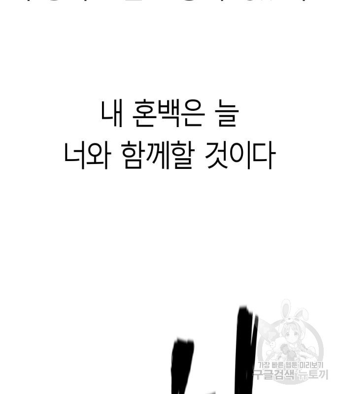 앵무살수 시즌3 51화 - 웹툰 이미지 153