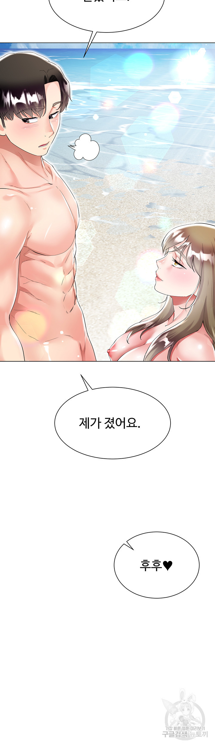 형수의 치마 38화 - 웹툰 이미지 22