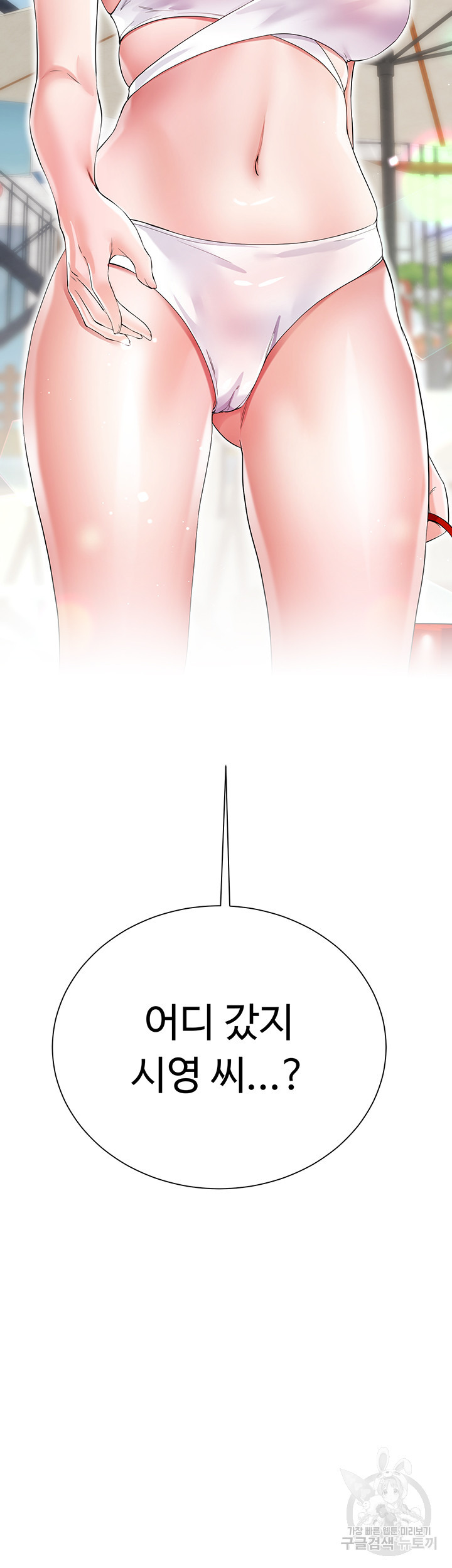 형수의 치마 38화 - 웹툰 이미지 59