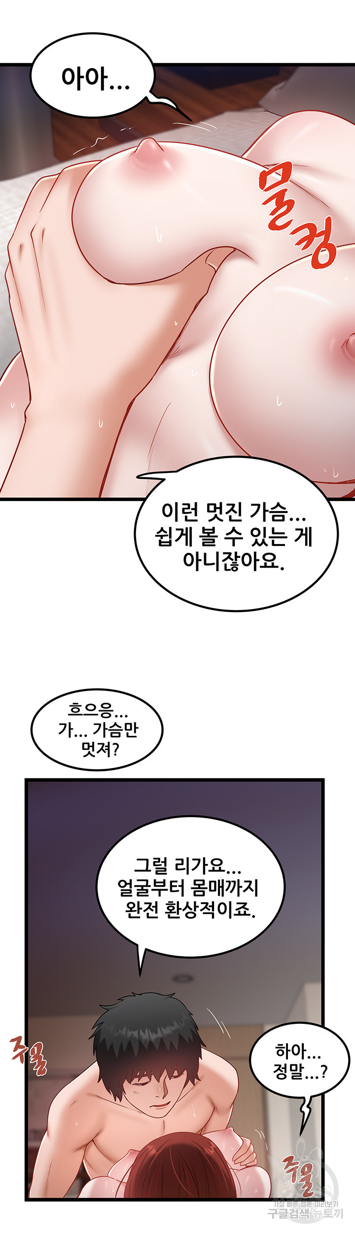 시골총각 38화 - 웹툰 이미지 5