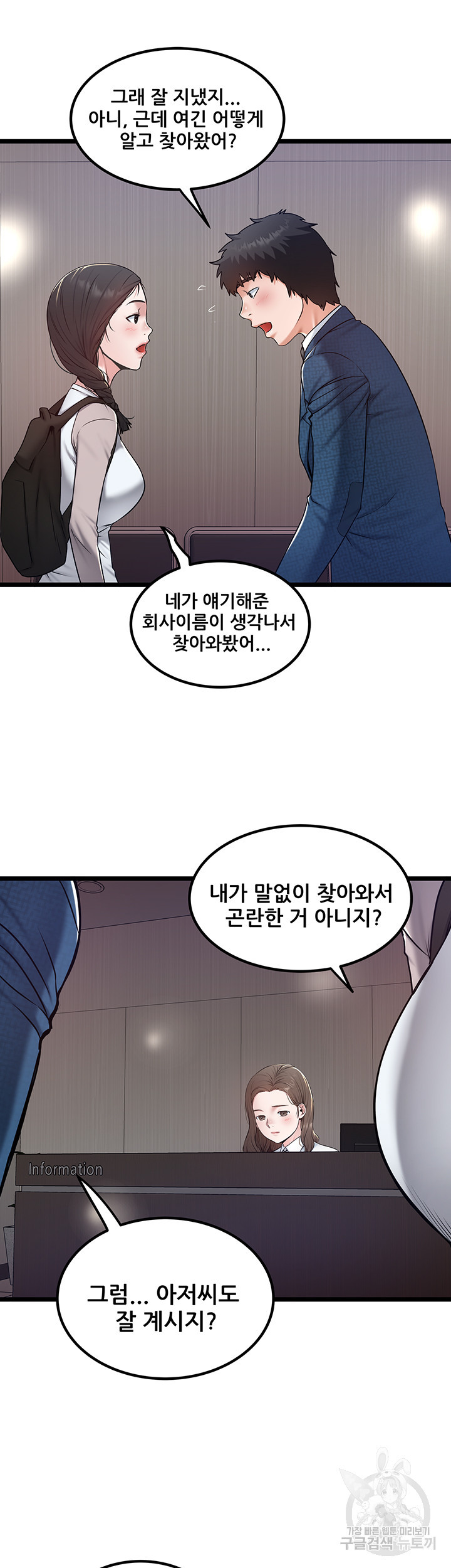 시골총각 38화 - 웹툰 이미지 13