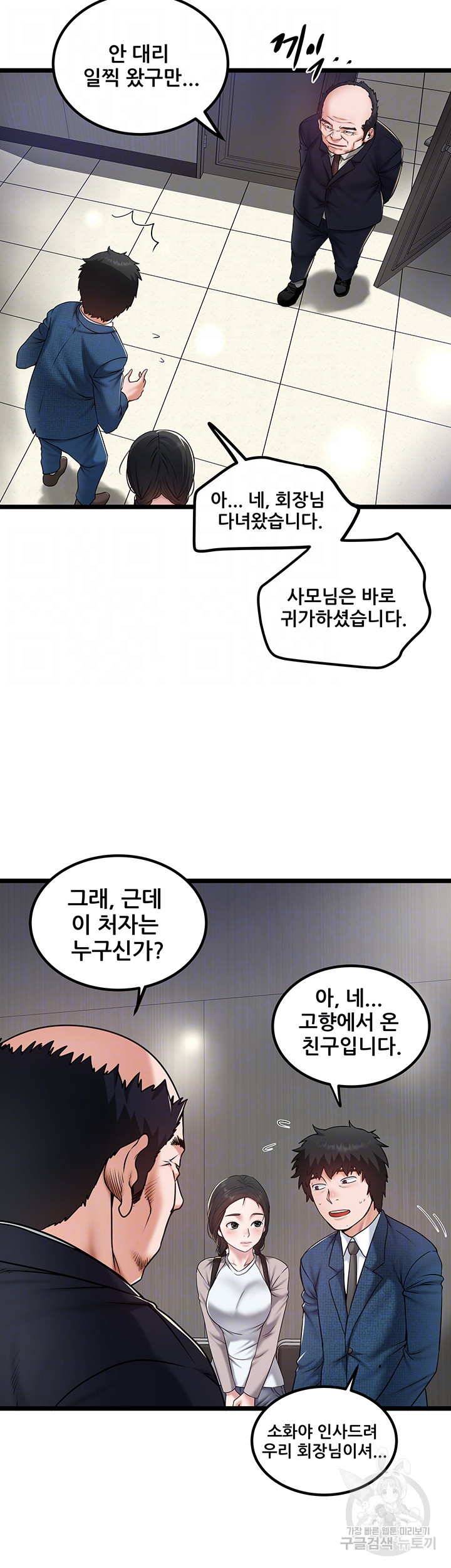 시골총각 38화 - 웹툰 이미지 14