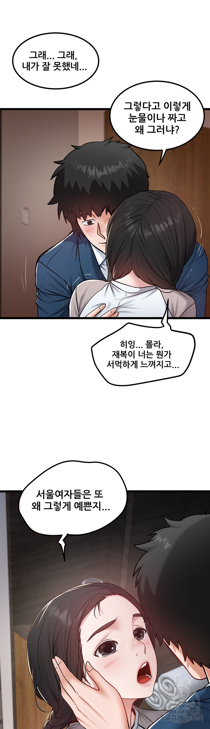 시골총각 38화 - 웹툰 이미지 25