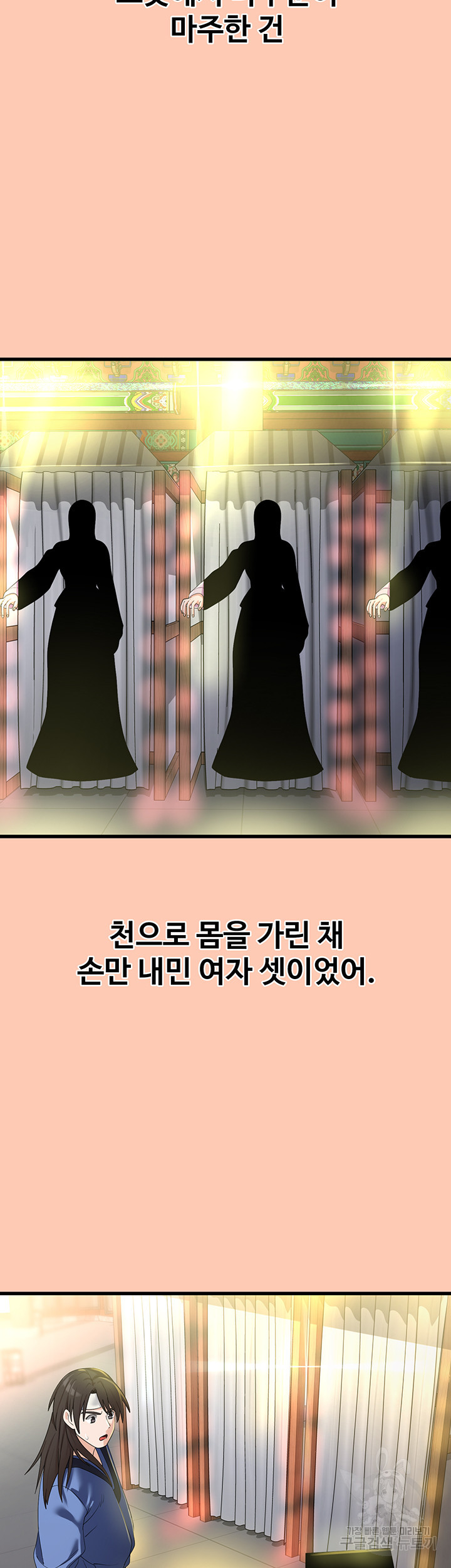 섹남선녀 26화 - 웹툰 이미지 10