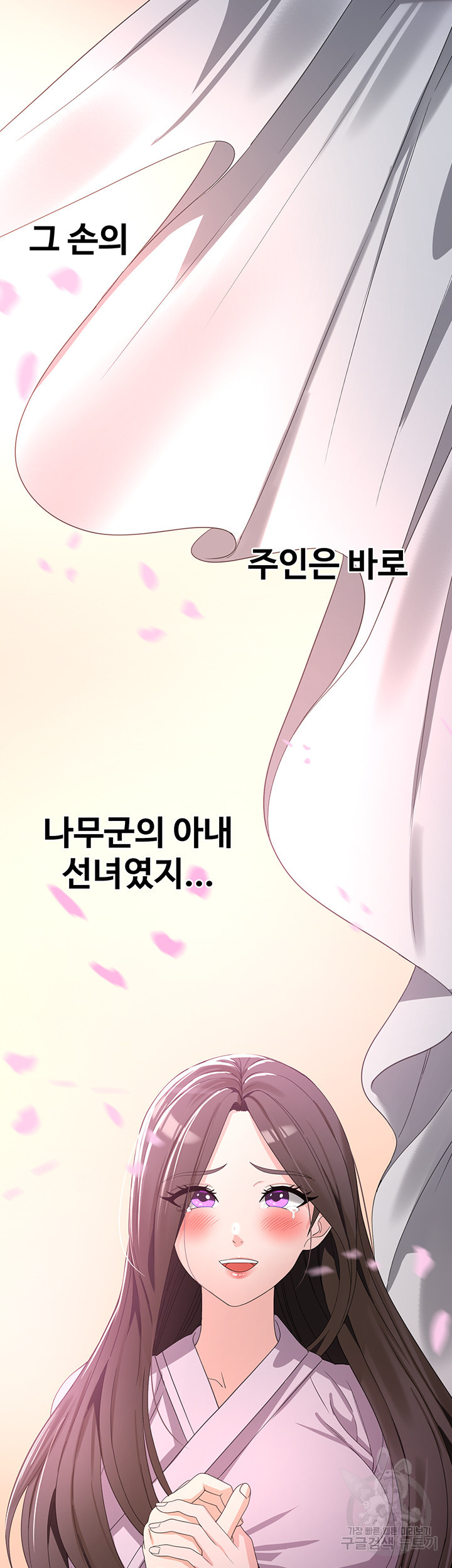 섹남선녀 26화 - 웹툰 이미지 13