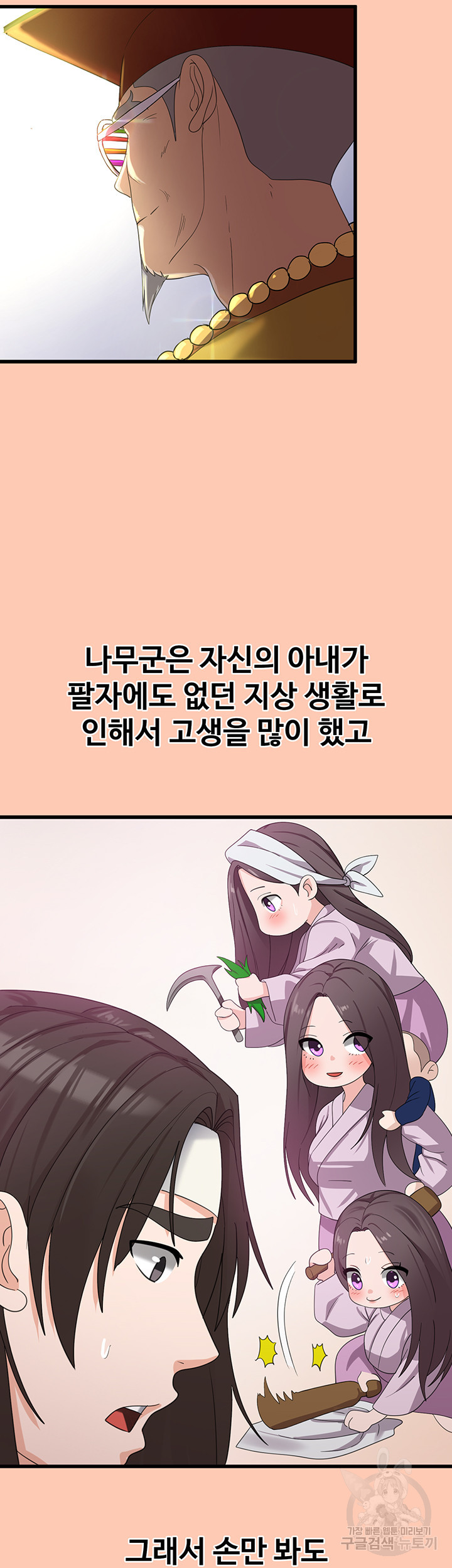 섹남선녀 26화 - 웹툰 이미지 16