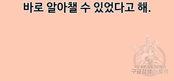 섹남선녀 26화 - 웹툰 이미지 17