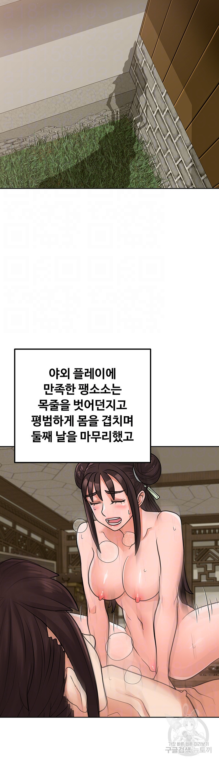 자칭 천마를 주웠다 29화 - 웹툰 이미지 14