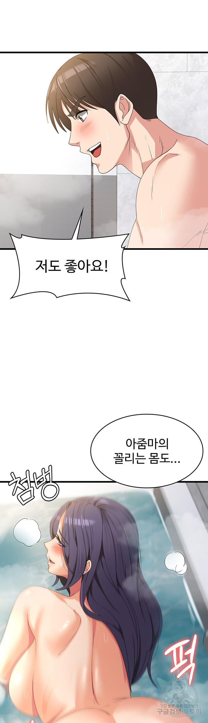 섹남선녀 26화 - 웹툰 이미지 33