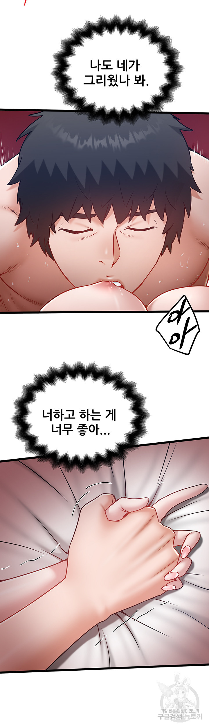 시골총각 39화 - 웹툰 이미지 22