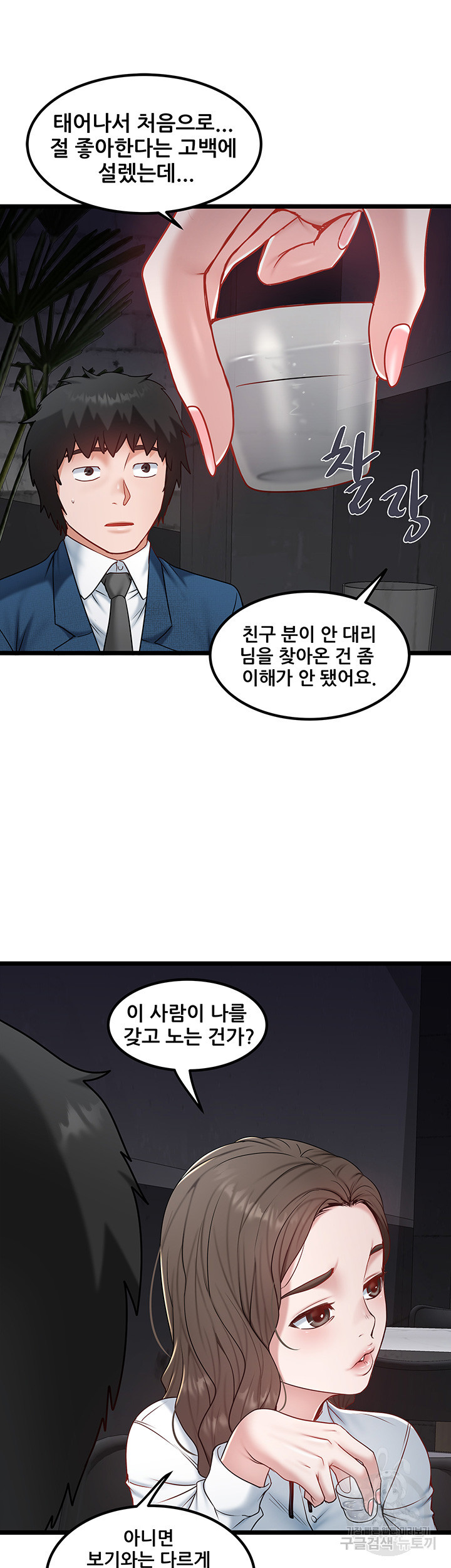 시골총각 40화 - 웹툰 이미지 11