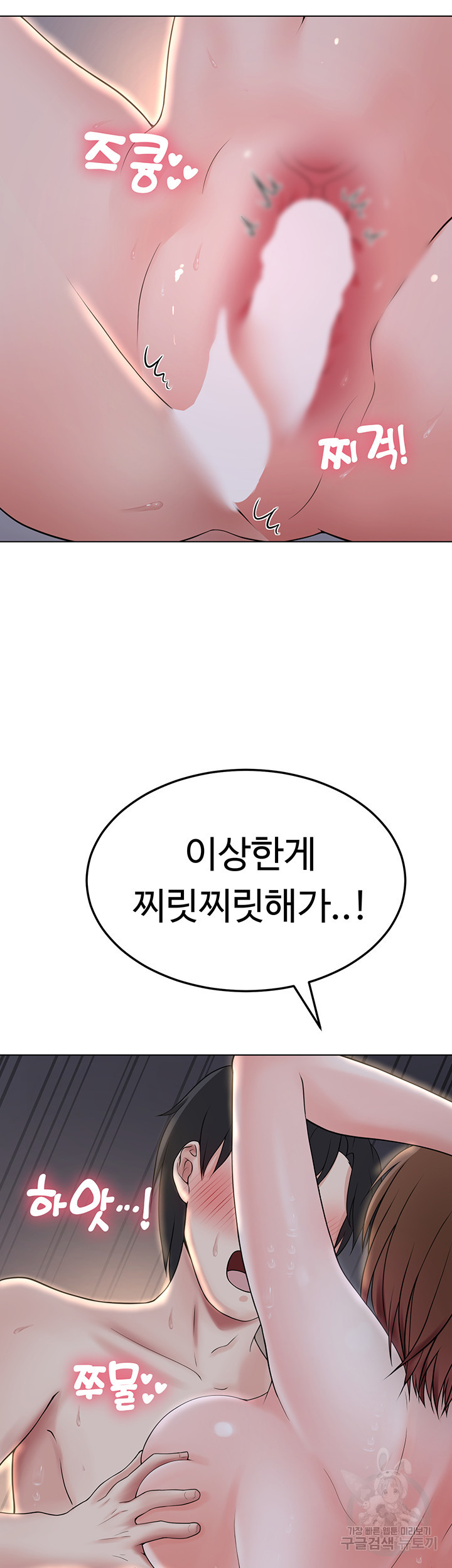 요즘 서울 애들은 8화 - 웹툰 이미지 51