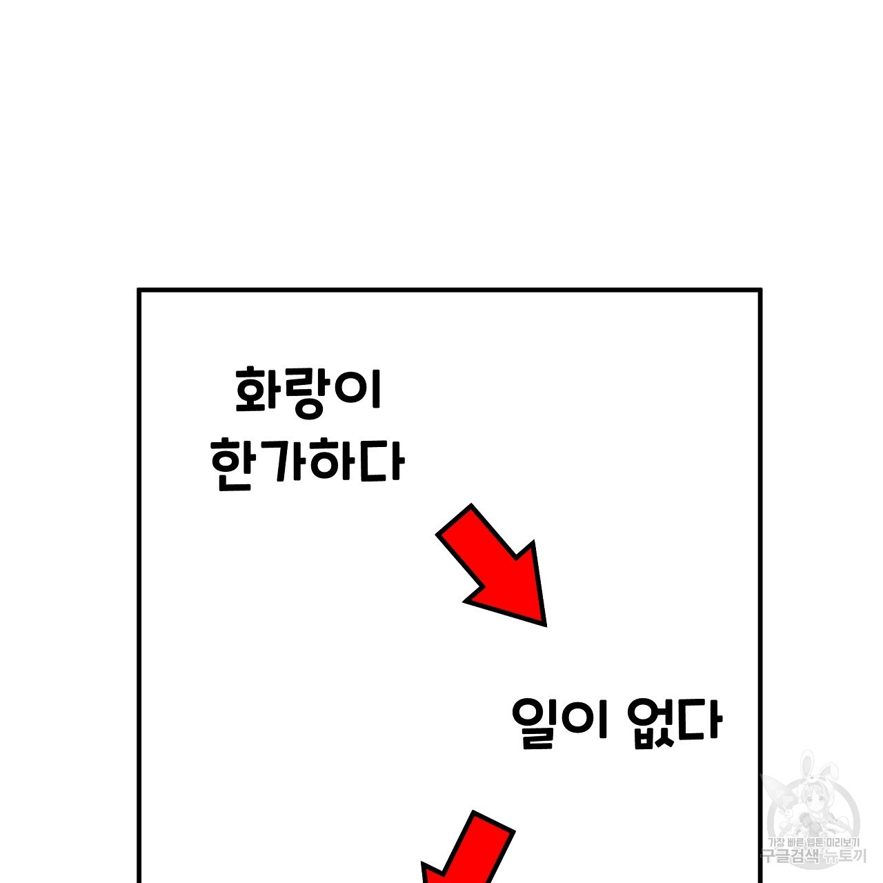 입술 62화 - 웹툰 이미지 17