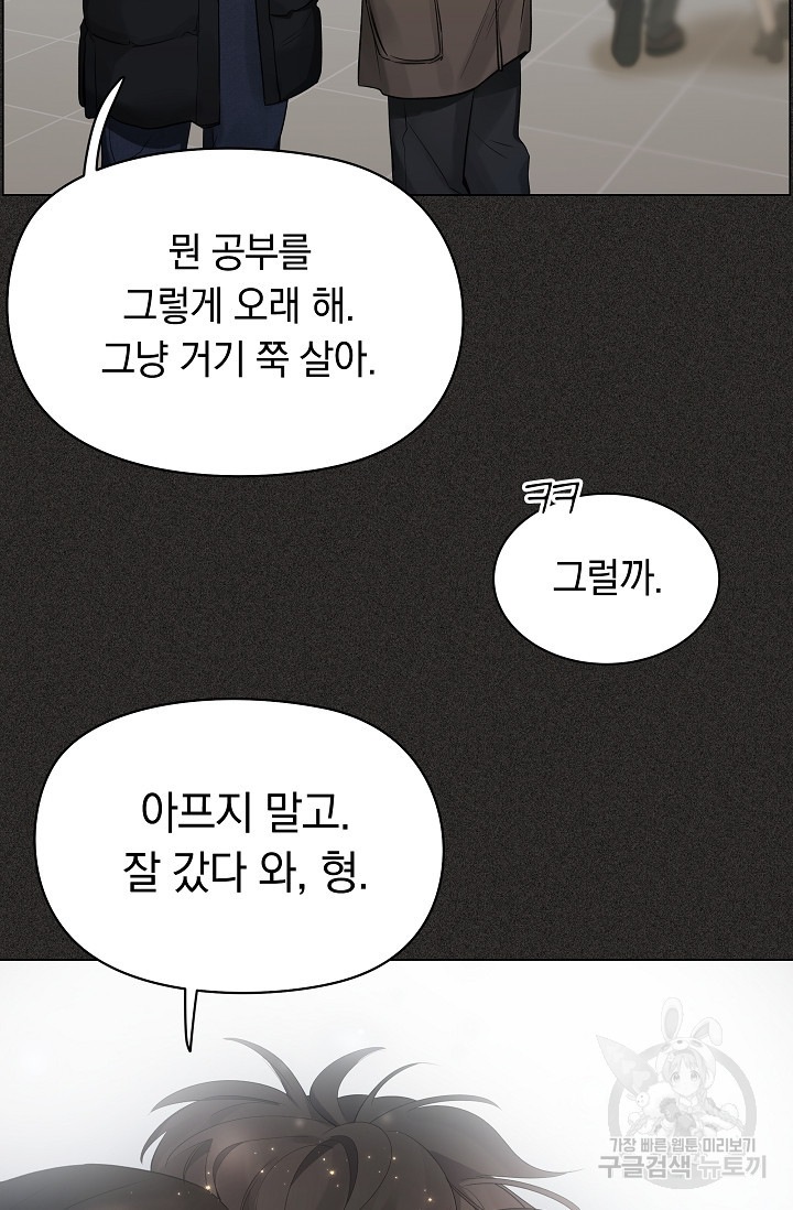 디펜스 메커니즘 38화 - 웹툰 이미지 47