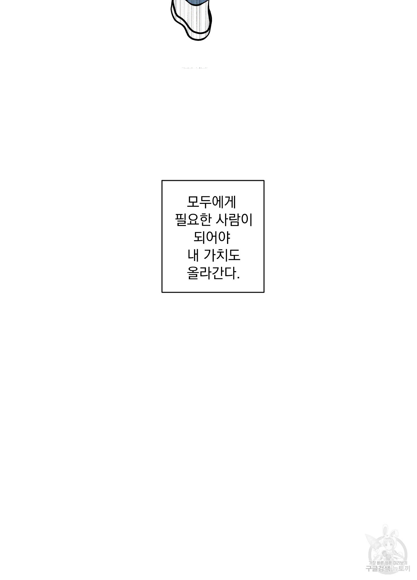 빠나나 스캔들 시즌2 45화 - 웹툰 이미지 10