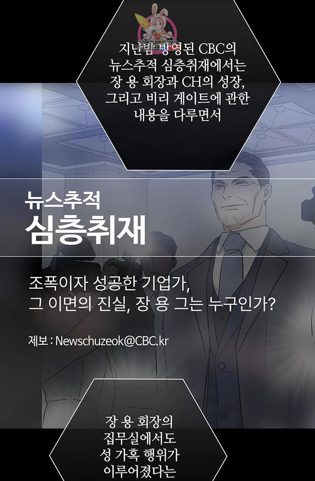 결혼하는 남자 60화 - 웹툰 이미지 18