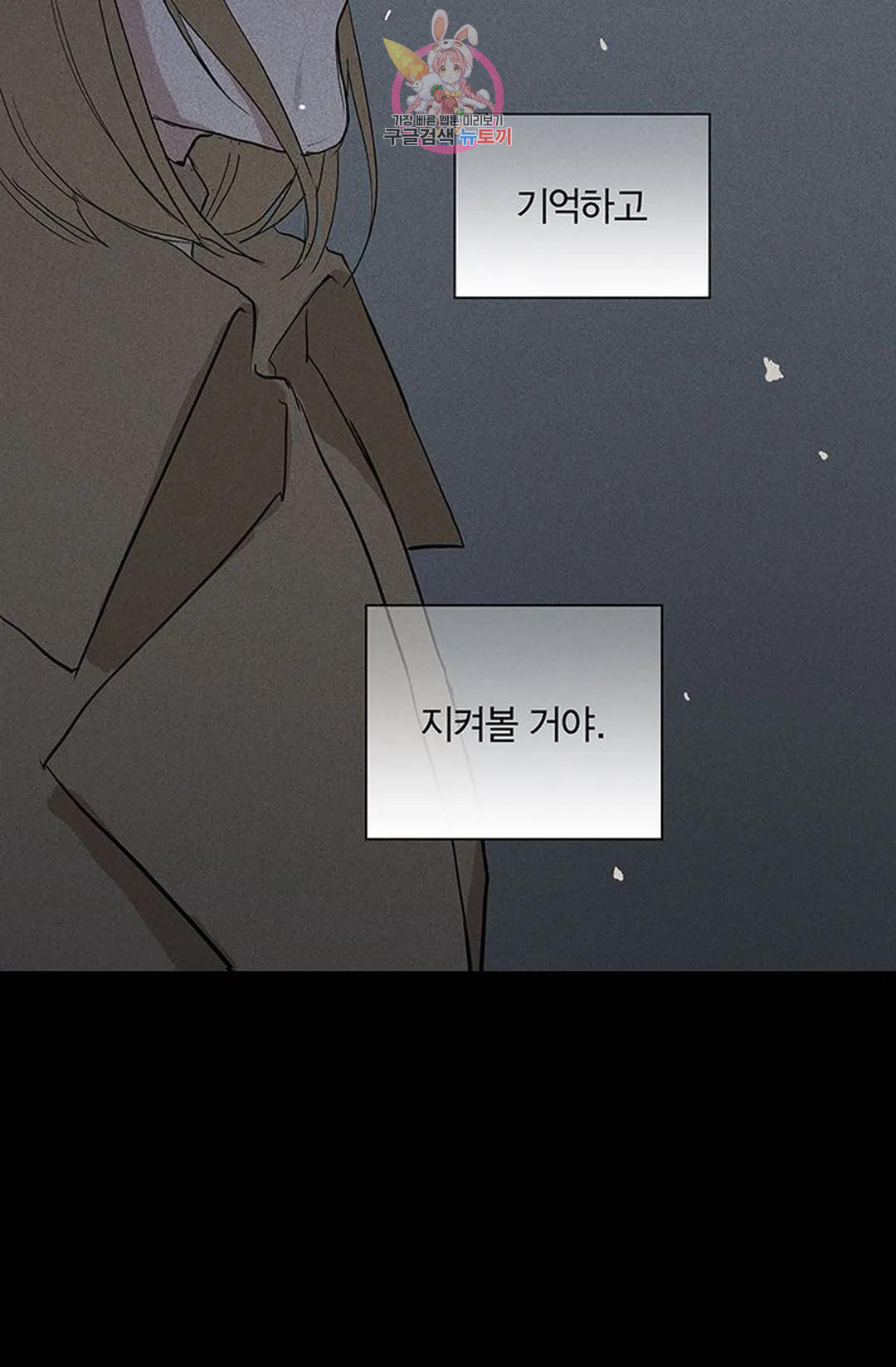 결혼하는 남자 60화 - 웹툰 이미지 121