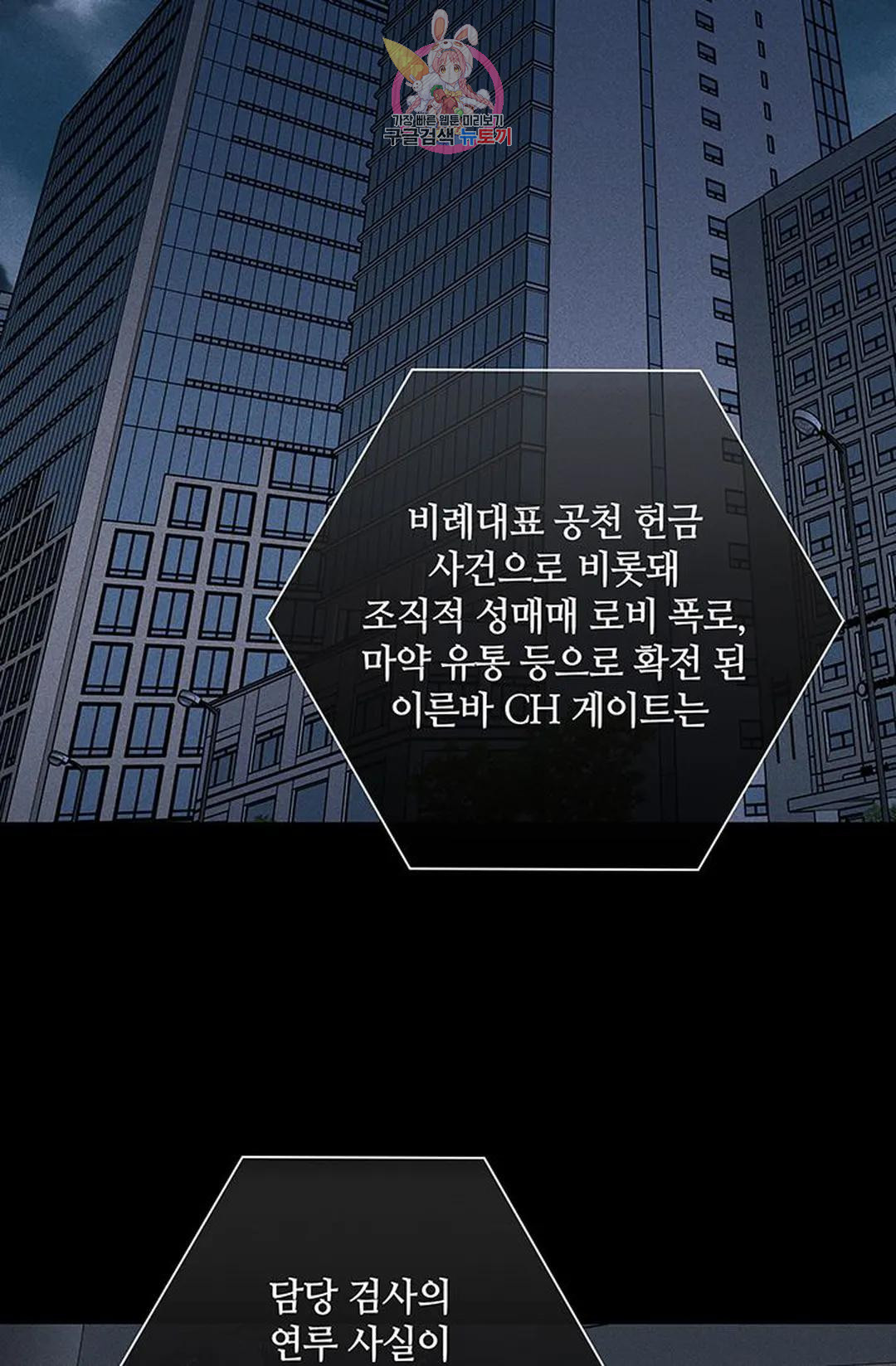 결혼하는 남자 60화 - 웹툰 이미지 125