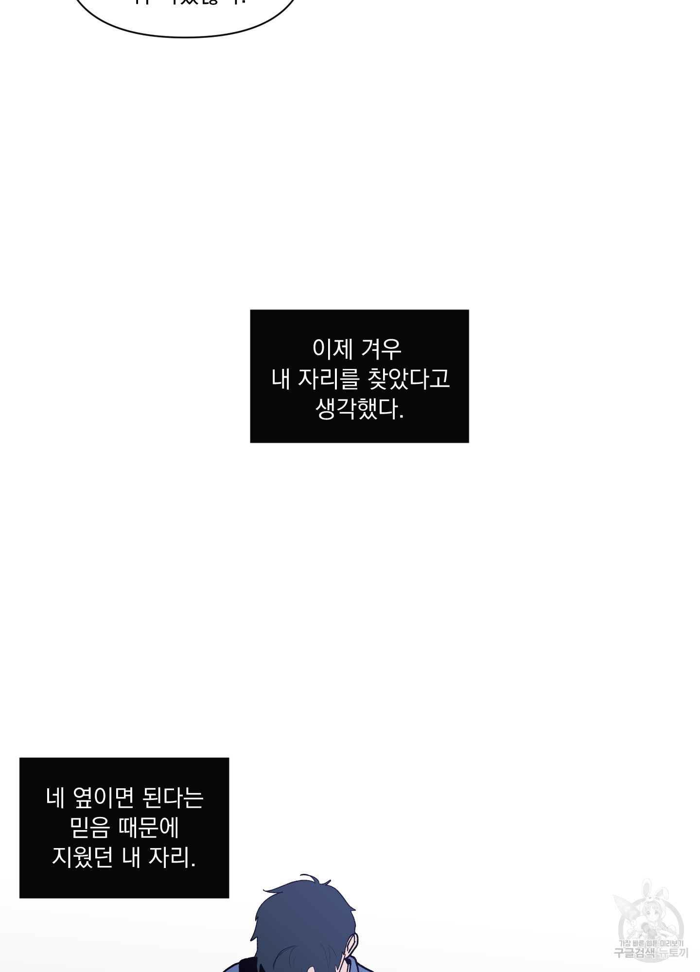 빠나나 스캔들 시즌2 47화 - 웹툰 이미지 51