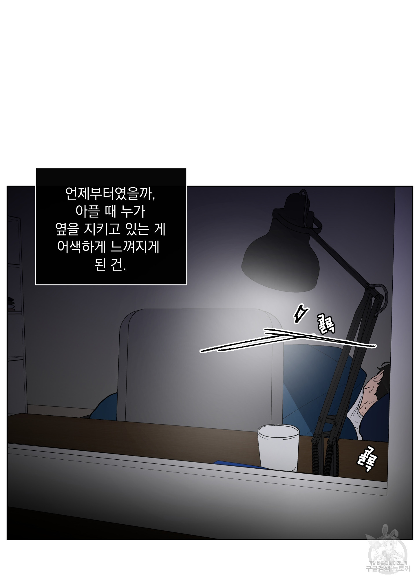 빠나나 스캔들 시즌2 48화 - 웹툰 이미지 61