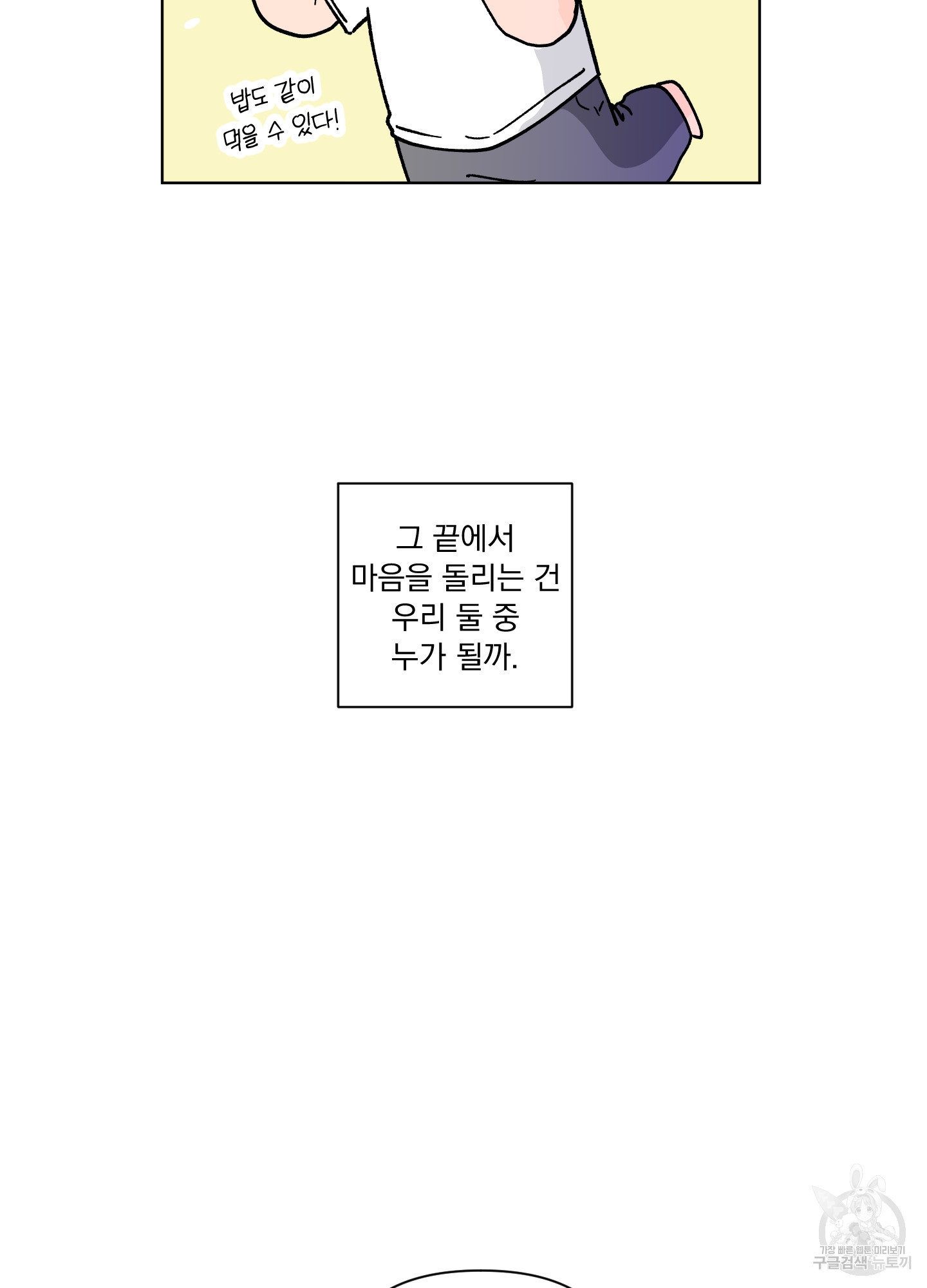 빠나나 스캔들 시즌2 51화 - 웹툰 이미지 63