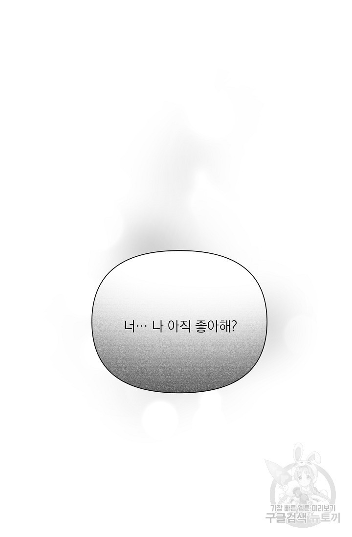 나인 투 나인 30화 - 웹툰 이미지 9