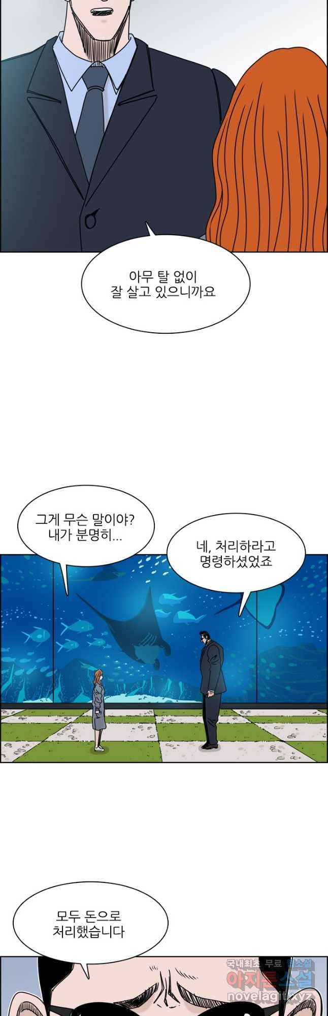 흡혈고딩 피만두 281화 - 웹툰 이미지 3