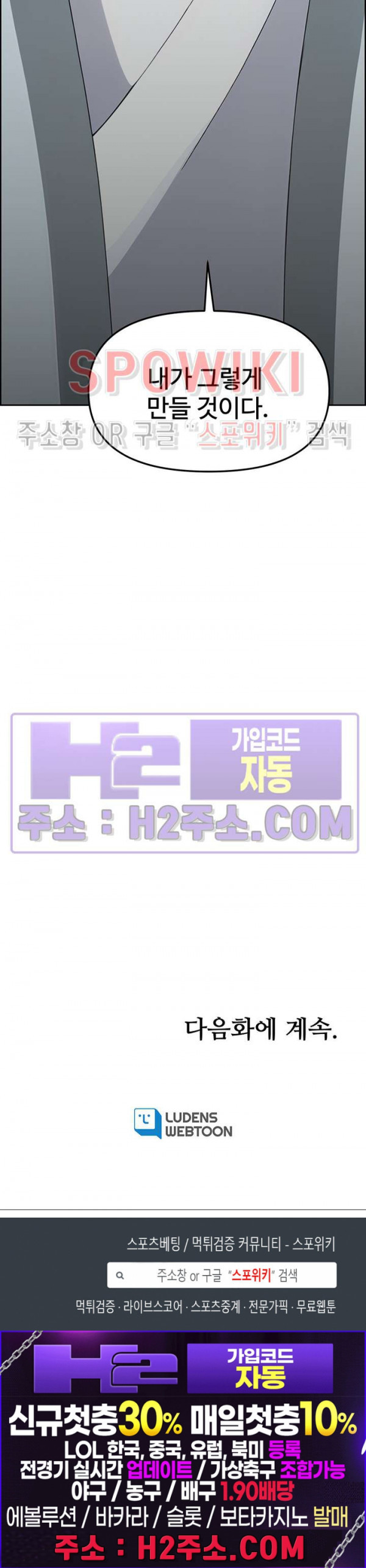 투신회귀 15화 - 웹툰 이미지 26