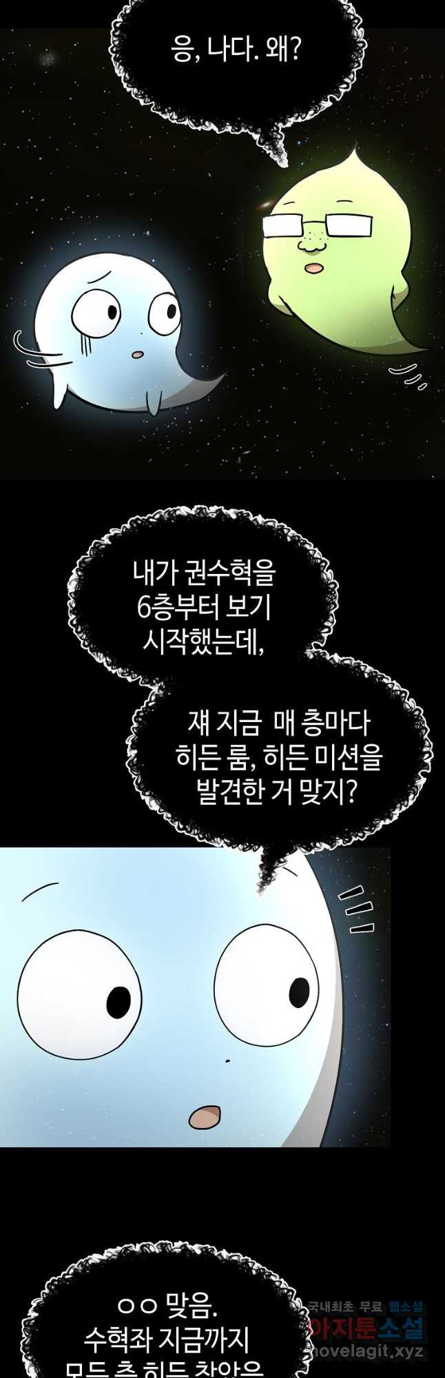 회귀자도 못 깬 탑 등반합니다 29화 - 웹툰 이미지 2