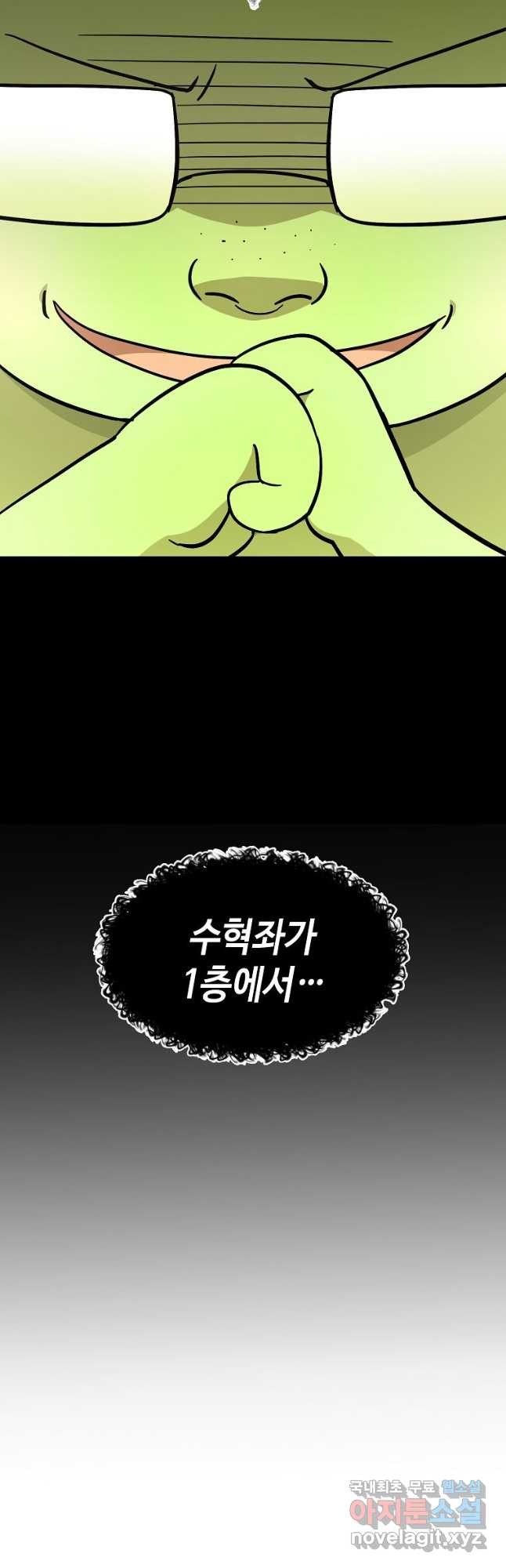 회귀자도 못 깬 탑 등반합니다 29화 - 웹툰 이미지 6