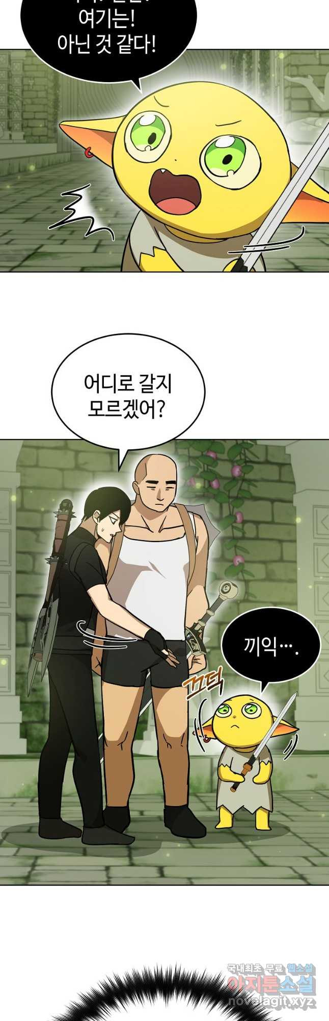 회귀자도 못 깬 탑 등반합니다 29화 - 웹툰 이미지 9