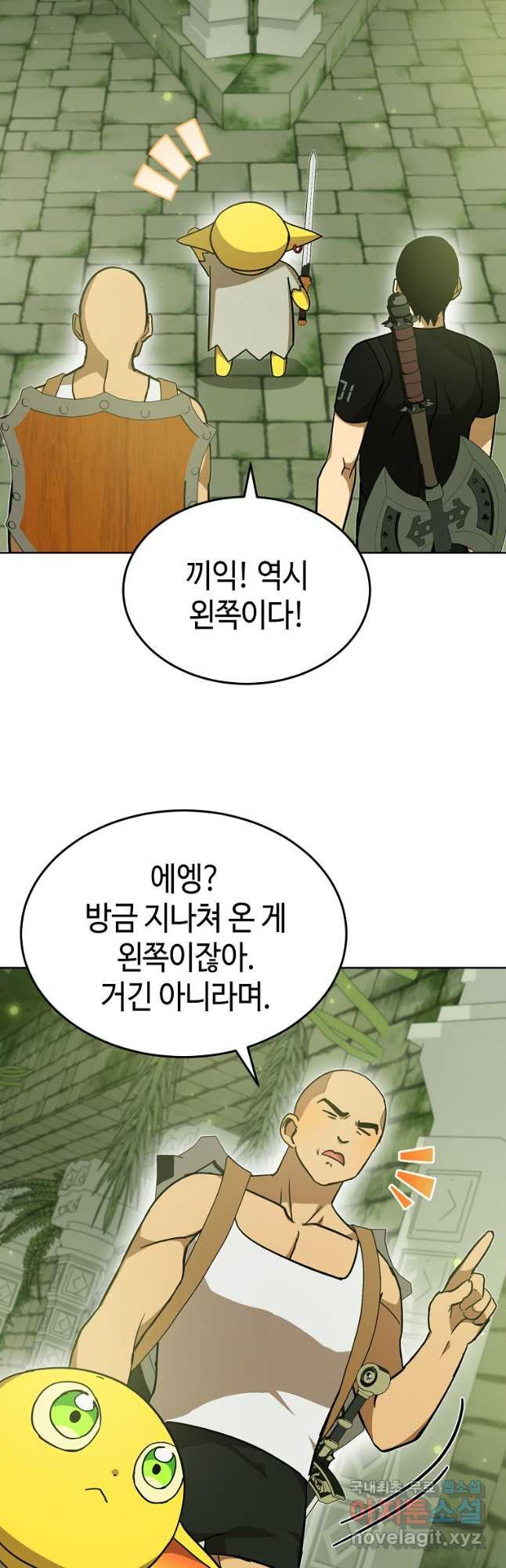 회귀자도 못 깬 탑 등반합니다 29화 - 웹툰 이미지 16