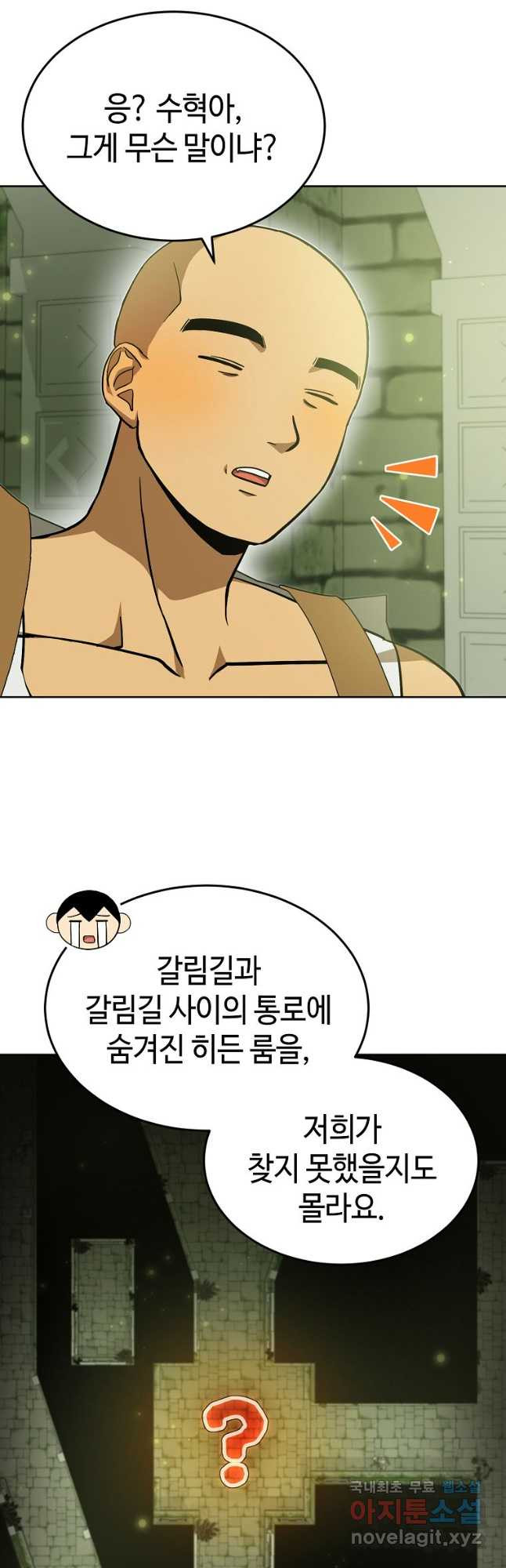 회귀자도 못 깬 탑 등반합니다 29화 - 웹툰 이미지 18